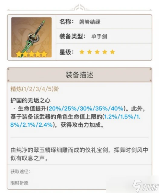 原神 V4.8攻略 新時代的萬葉 主c萬葉攻略