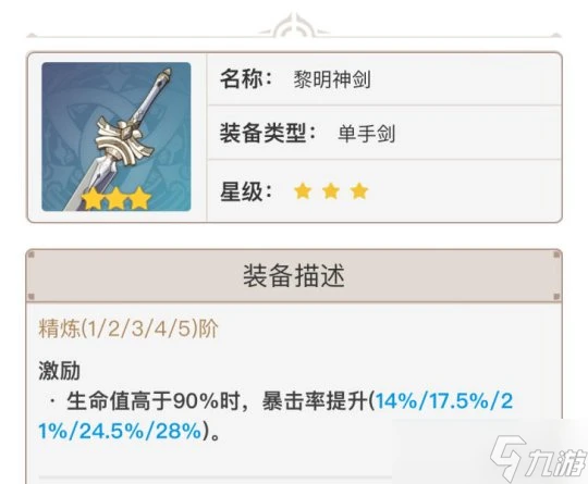 原神 V4.8攻略 新時代的萬葉 主c萬葉攻略