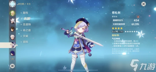 原神 V4.8攻略   繪想游跡攻略·七七篇