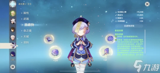 原神 V4.8攻略   繪想游跡攻略·七七篇