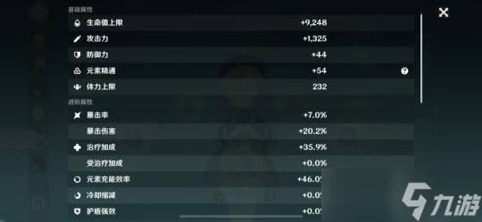 原神 V4.8攻略   繪想游跡攻略·七七篇