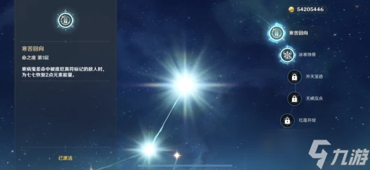 原神 V4.8攻略   繪想游跡攻略·七七篇