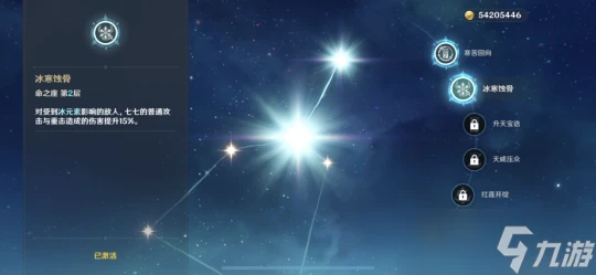 原神 V4.8攻略   繪想游跡攻略·七七篇