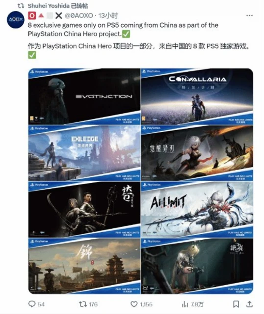 吉田修平轉發PS中國之星遊戲海報!老外也很期待