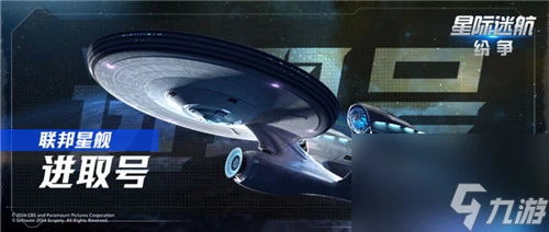 爐石傳說國服925回歸!崩壞星穹鐵道2.4活動即將開啟 星際迷航紛爭測試定檔807!