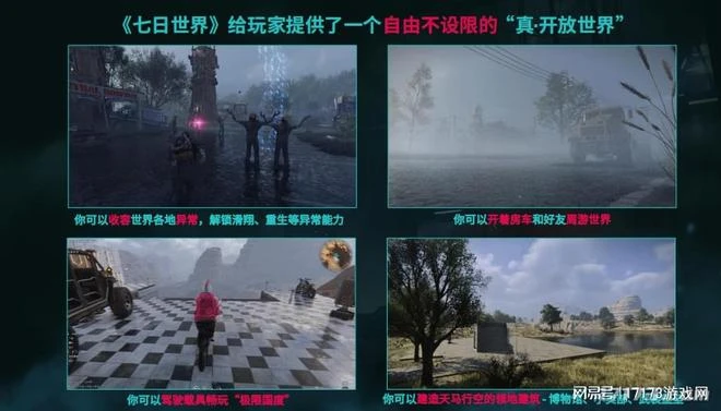 《七日世界》：我們在CJ現場玩到了網易今年海外的最大黑馬！