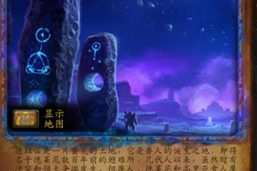 德拉諾世界boss該怎麼打 魔獸世界德拉諾之王boss介紹推薦