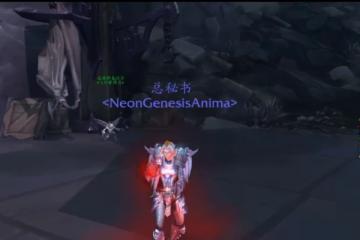 魔獸世界死掉的布蘭契 死掉的布蘭契刷新在哪裡