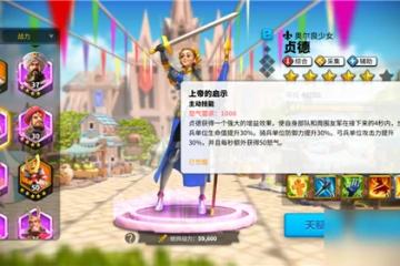 萬國覺醒怎麼跳星 跳星方法分享