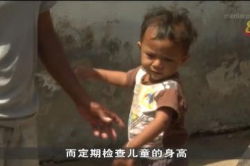 印尼政府希望能在2024年 將兒童發育遲緩率進一步降低到14%