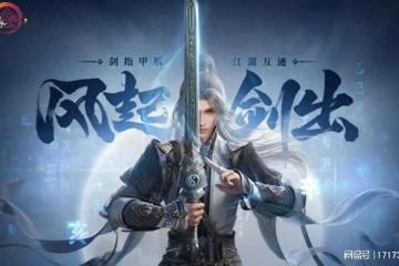 畫質出色，拓寬邊界！《劍網3無界》為何能被玩家們所認可？