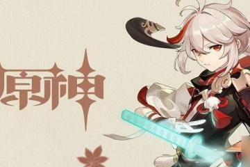 原神楓原萬葉聖遺物怎麼選 楓原萬葉聖遺物搭配推薦2024