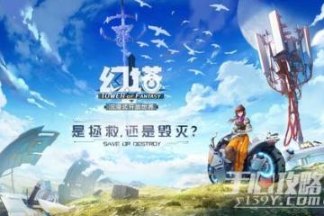 《幻塔》公寓軼事完成方法