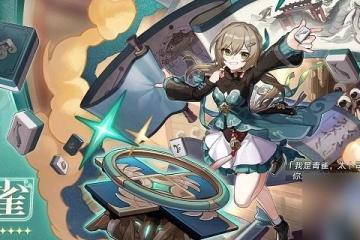 崩壞星穹鐵道青雀光錐搭配攻略2024