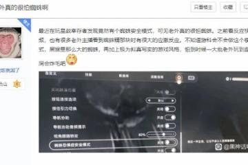 玩家熱議《黑神話》蜘蛛精關卡：怕蜘蛛的有&quot;福&quot;了