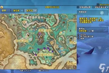 魔獸世界德拉諾飛行解鎖攻略