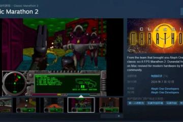 Bungie《馬拉松2》開源遊戲Steam免費！你玩過嗎？
