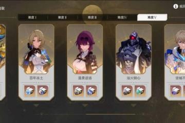 崩壞星穹鐵道差分宇宙BOSS成就怎麼達成 差分宇宙5-8BOSS成就解鎖攻略