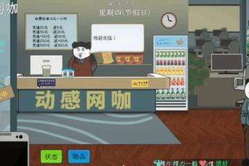 真&quot;氪金遊戲&quot;《中國式網遊》開發商公告:讓玩家更爽!