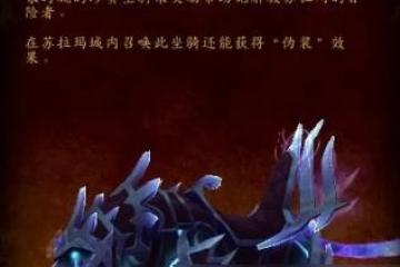 墮夜精靈的命運,《魔獸世界》蘇拉瑪起義成就後仍有後續任務