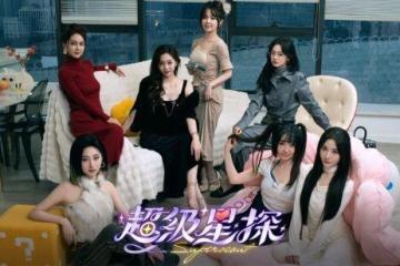 《超級星探》已正式登錄STEAM平台 首發-10%