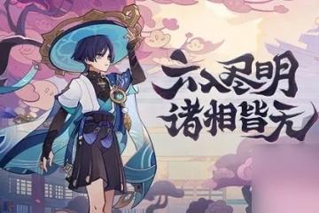 原神流浪者天賦技能怎麼獲取 原神流浪者天賦技能獲取方法介紹