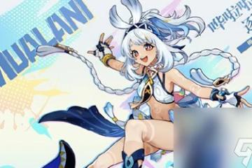 原神瑪拉妮陣容怎麼搭配