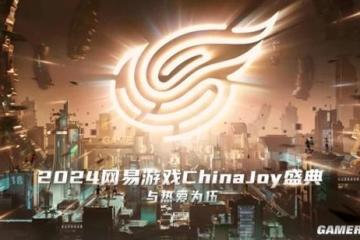 CJ的網易遊戲展台，讓我看到了玩家對遊戲的熱愛