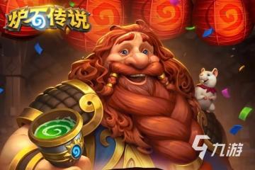 爐石傳說國服回歸福利有哪些 爐石傳說國服什麼時候回歸