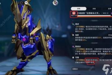 崩壞星穹鐵道曲盡夢散其八怎麼打 忘卻之庭曲盡夢散其八滿星打法攻略