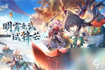 崩壞 星穹鐵道2.4版本將於7月31日更新，裸足少女雲璃限時獲取
