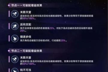 崩壞星穹鐵道8月活動匯總