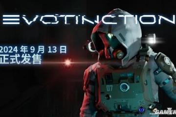 遊民專訪《演滅》製作人:喜歡合金裝備才做潛行遊戲