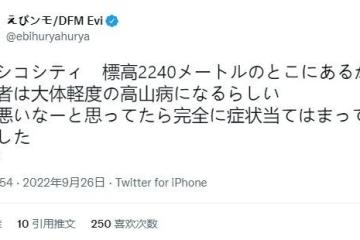 高反、簽證、疫情 本次S賽場外因素多多