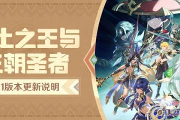 《原神》良藥難求對話選項介紹