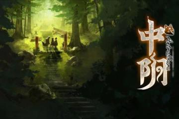 國產志怪冒險《中陰》開啟Steam頁面 預計年內發售