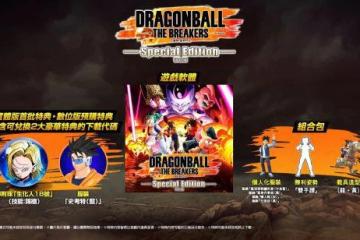 《七龍珠 破界鬥士》今日發售 1V7展開非對稱對抗