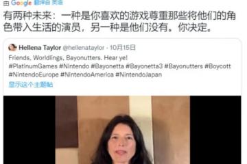 《底特律》康納演員聲援貝姐配音 神谷帳號短暫凍結