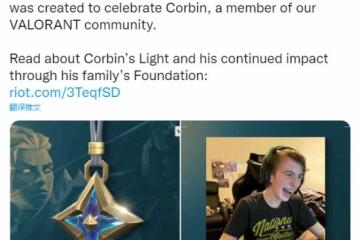 拳頭紀念癌症去世玩家 為其推出《瓦羅蘭特》槍枝配件