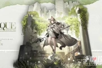 明日方舟蜜莓荒野之後皮膚獲得方法