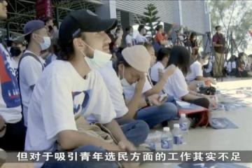 分析員：民興黨獨自上陣沙巴議席 讓沙盟和國陣占優勢