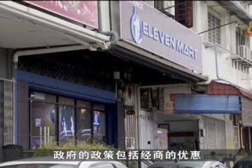 柔佛商家希望政局穩定 吸引年輕商家留駐當地