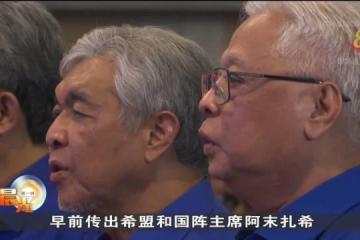 莫哈末哈山：人民已拒絕國陣 建議希盟和國盟共組政府