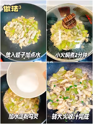 夏日三鮮燴，看著清淡，卻是超級下飯菜