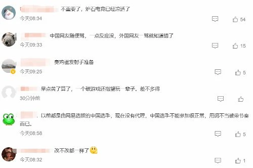 《爐石》修改大陸選手比賽公告 網友：改不改都一樣了