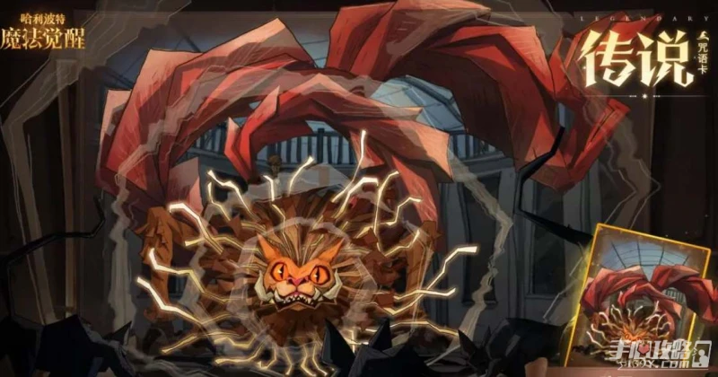 《哈利波特魔法覺醒》騶吾魔咒卡厲害嗎