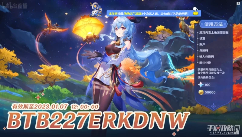 《原神》3.5版本前瞻直播兌換碼介紹