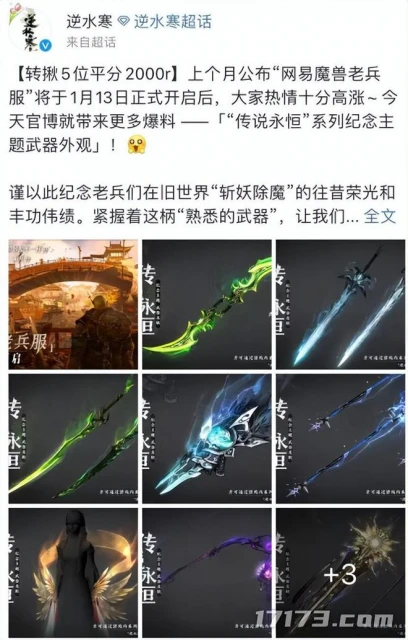 肥水不流外人田！暴雪全家桶臨近停服，廠商們整出了什麼平替？