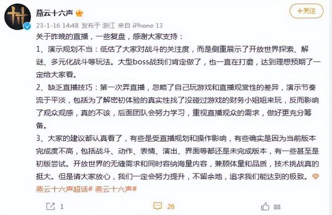 熱游情報：黑猴賀歲版號再發布！暴雪綠茶言論讓網易贏麻了