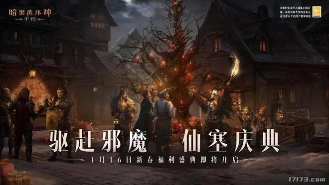 【暗黑新聞】《暗黑破壞神2：重製版》第三賽季下周開放